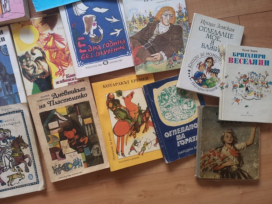 Детски книжки от едно време