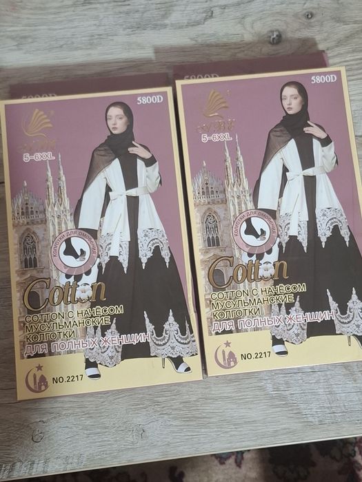 Ayollar uchun   kalgotka