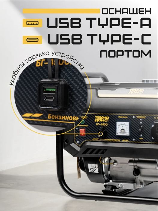 продам генаратор