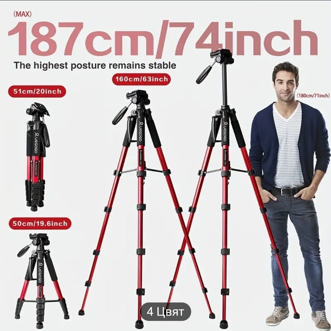 Алуминиев професионален трипод Uegogo  с височина 187,96 см с 360° т