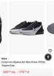 Оригинални обувки Nike air max pulse