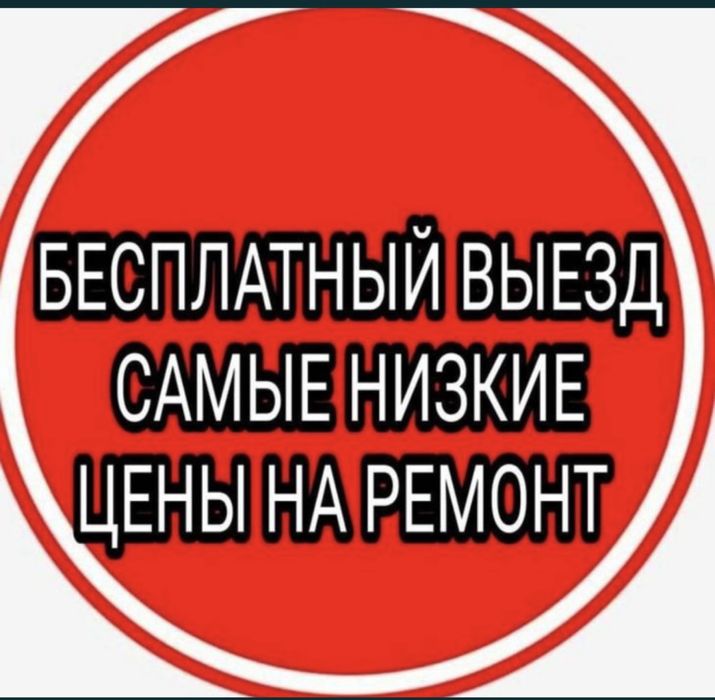 Ремонт холодильников, морозильников,стиральных машин