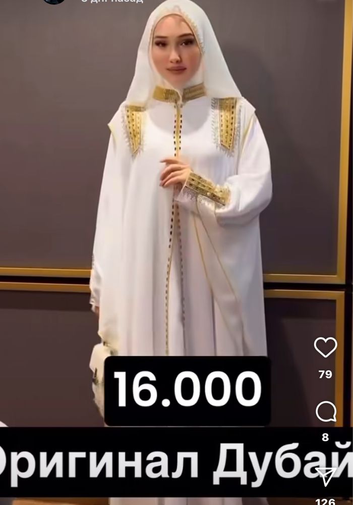 Платье Абайка в отличном состоянии, одевалась один раз на свадьбу!
