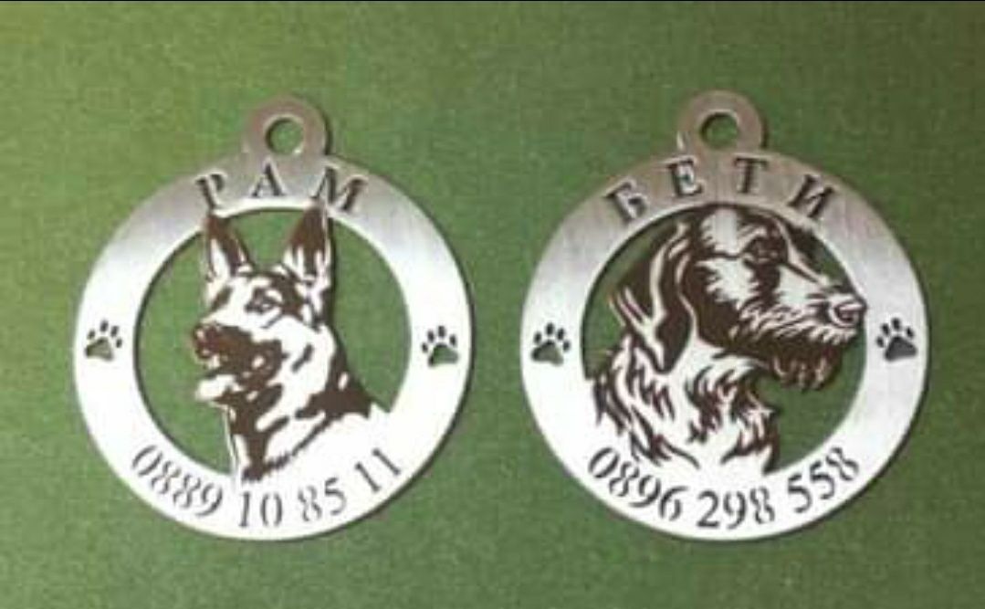 медальони за кучета