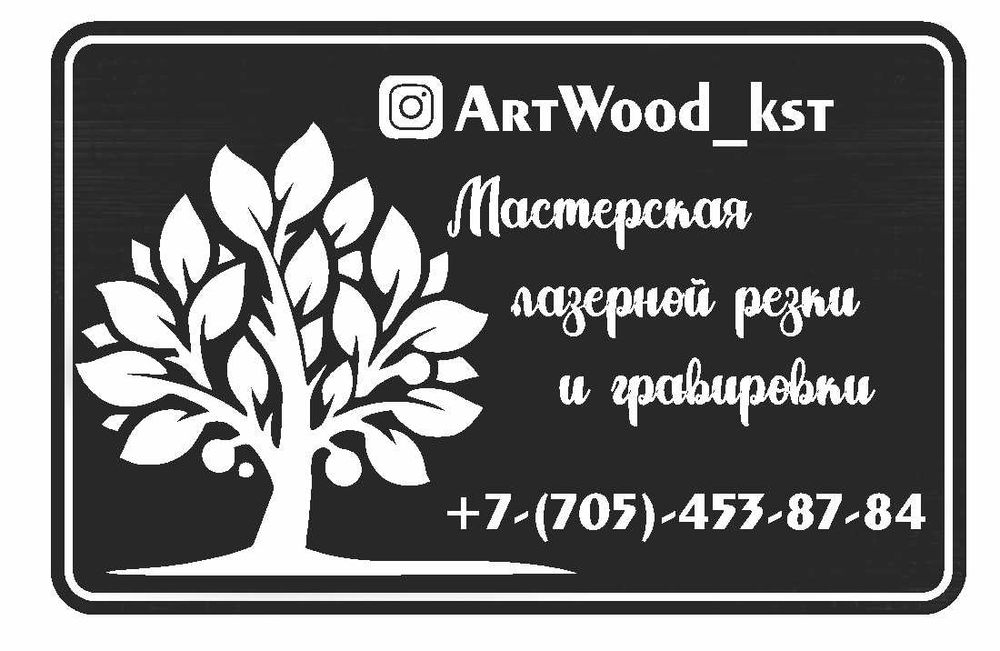 Мастерская Лазерной Резки и 3Д печать !