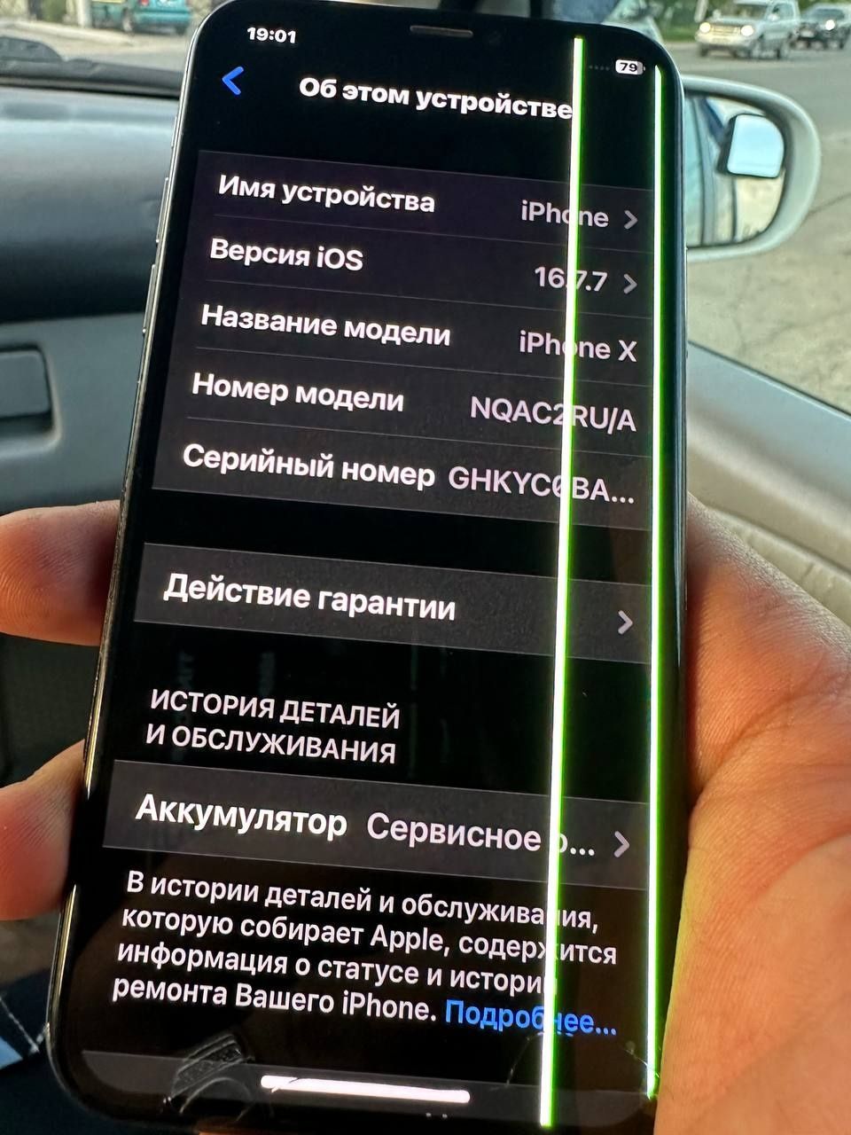 IPhone X 64G  СРОЧНО