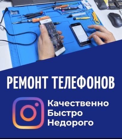 Ремонт сотовых телефонов ABB SERVICE