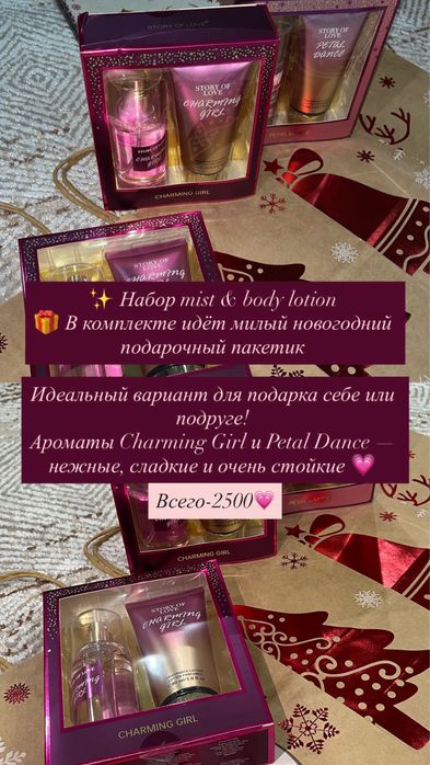 Набор для подаров в АКТАУ