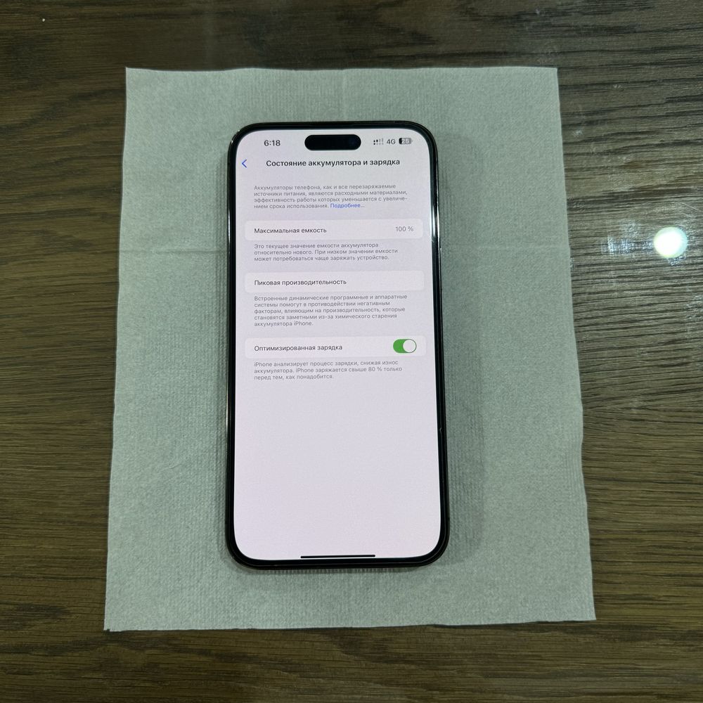 iPhone 14 Pro Max
