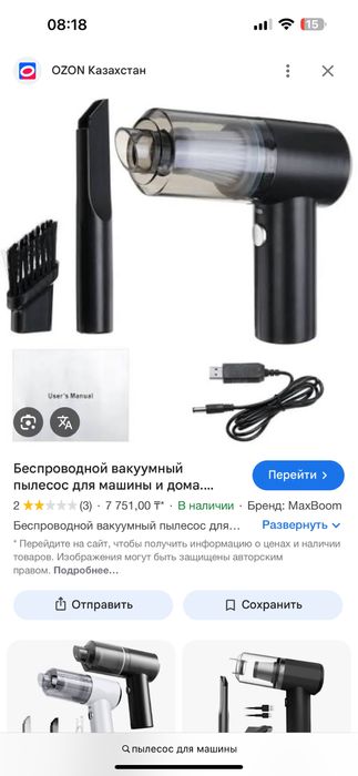 Пылесос для машины