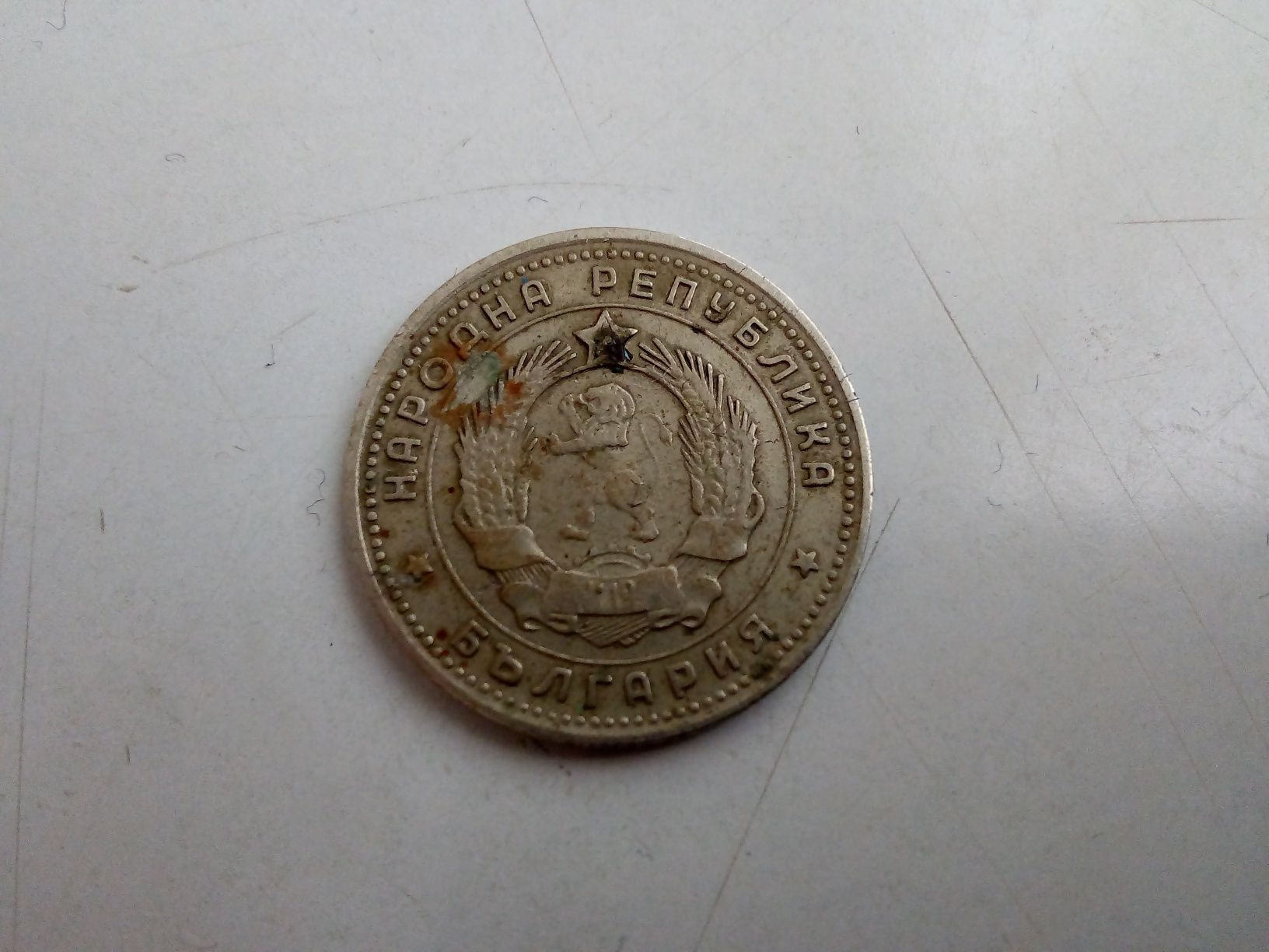 Продавам Стари монети 2, 10, 20 и 50 стотинки, СССР, НРБ