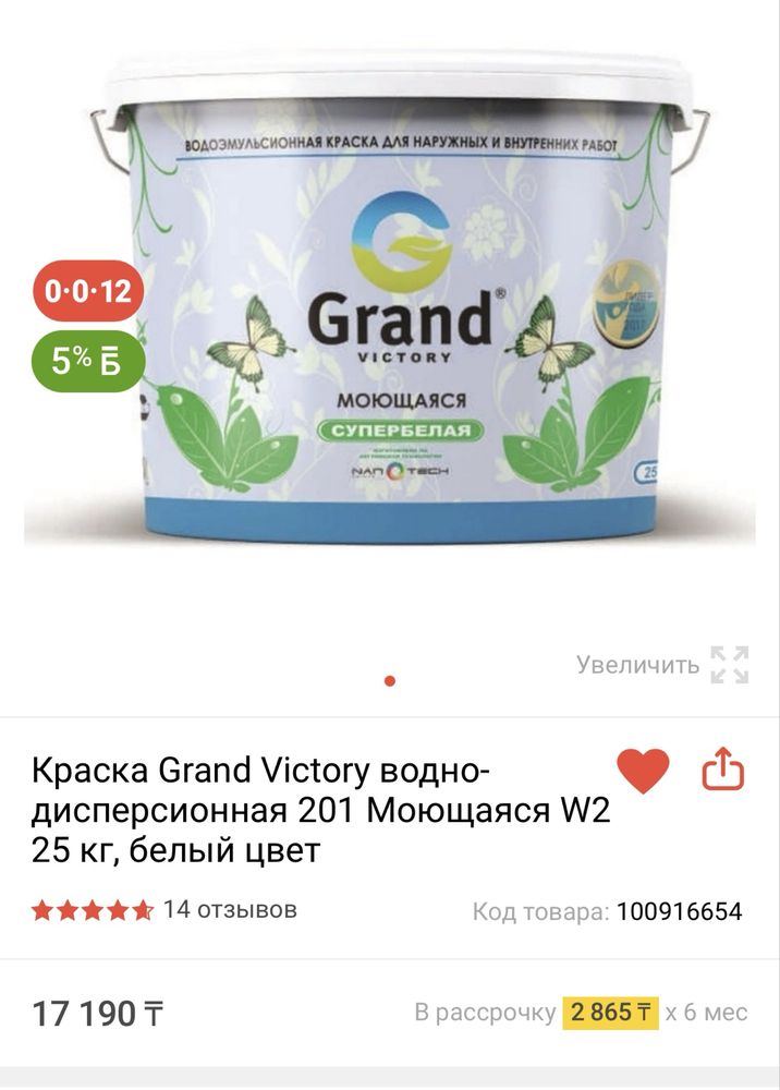 Продается мощая краска