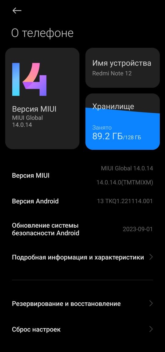 Redmi Note 12 6+6/128GB