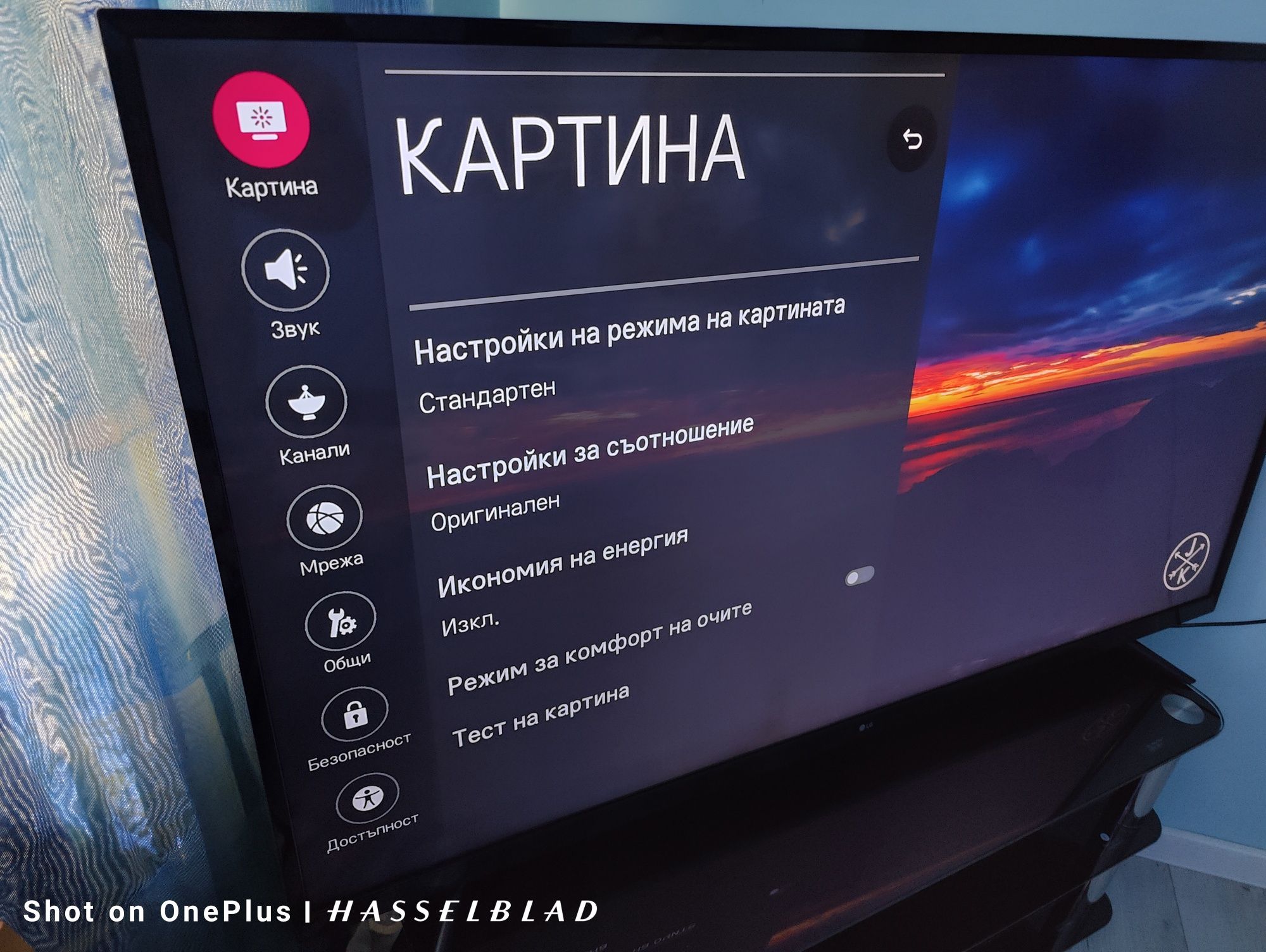 Телевизор LG 55 Инча TV 4K 3840x2160 модел 55UJ620V-ZA перфектен изряд