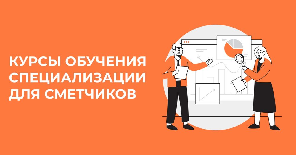 Курс Проектно-Сметное дело + АВС-KZ + Инженер ПТО + ТСП + Сертификат