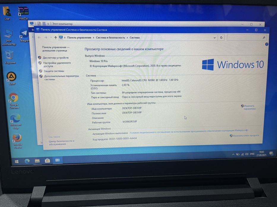 Ноутбук Lenovo офистный