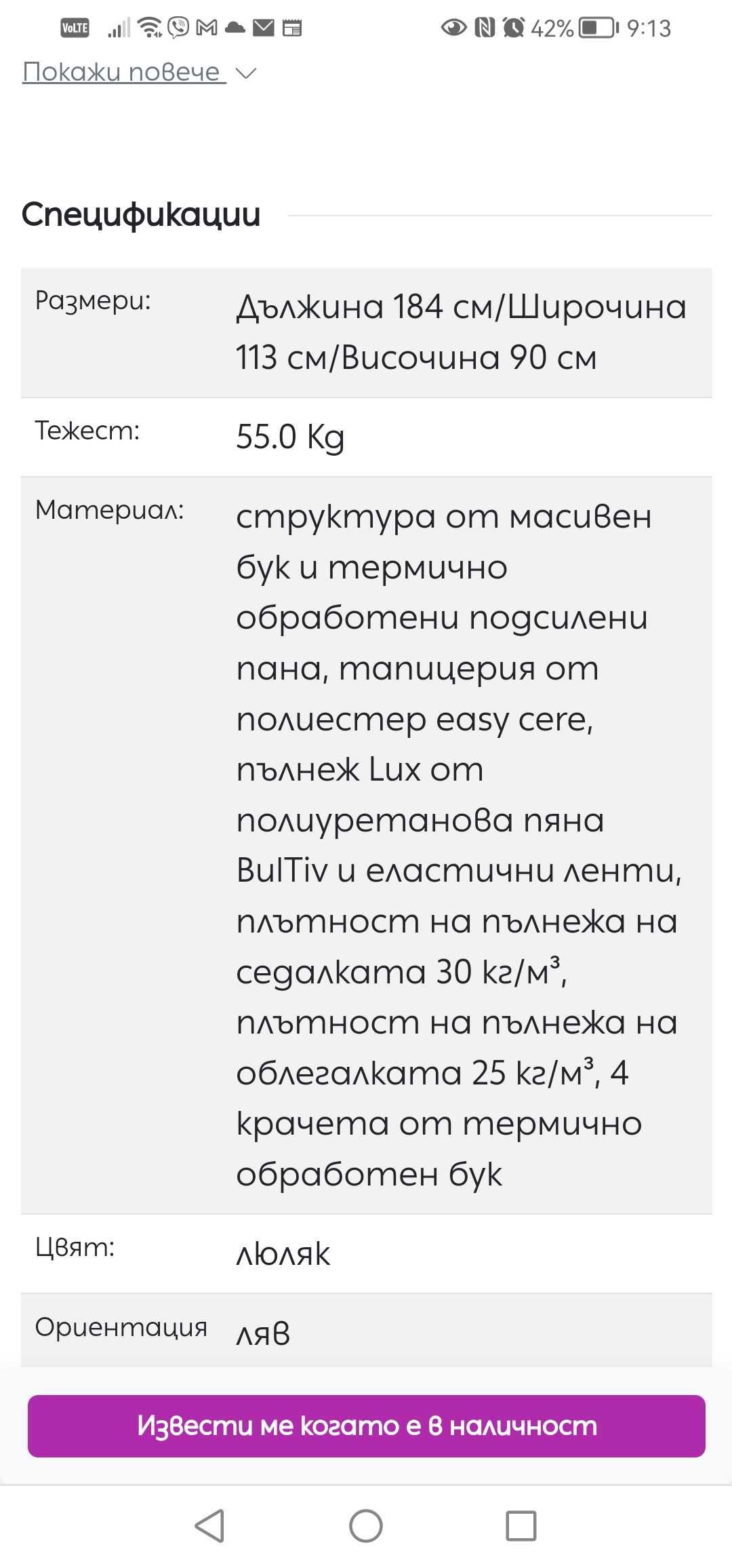 Продавам Диван и лежанка