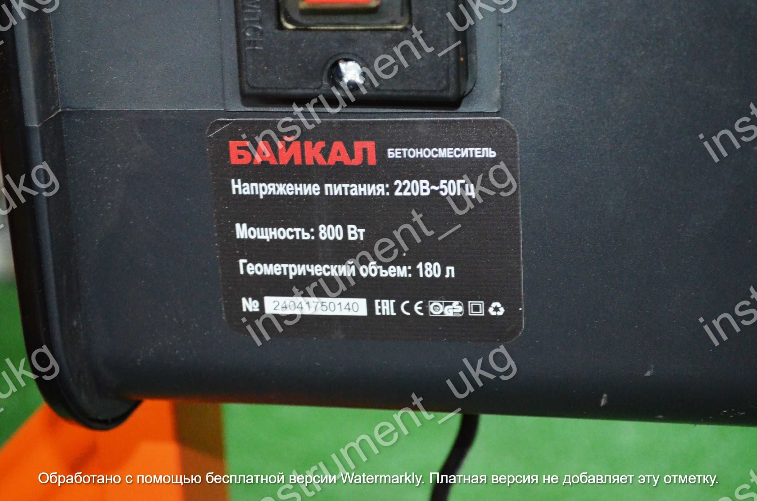Продам бетоносмеситель Байкал 180 литров (бетономешалка)