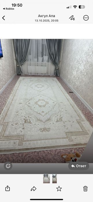 Продам ковер длинный