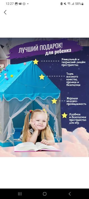 Детская игровая палатка, домик  для детей и игрушек