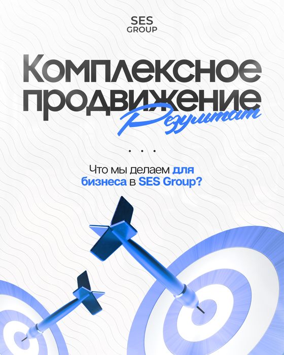 SMM продвижение с результатом