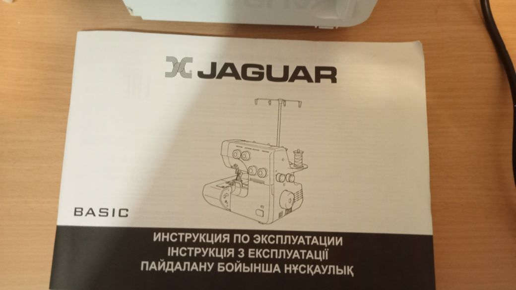 Срочно продам Оверлок  JAGUAR 880 D