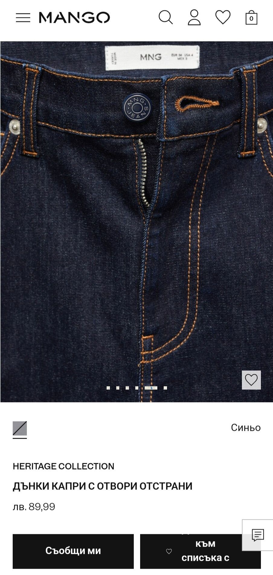 Ластични дънки S/36 capri сини индиго висока талия цепки skinny jeans