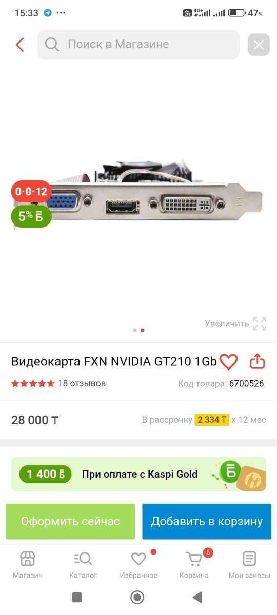 Видео карта NVidia