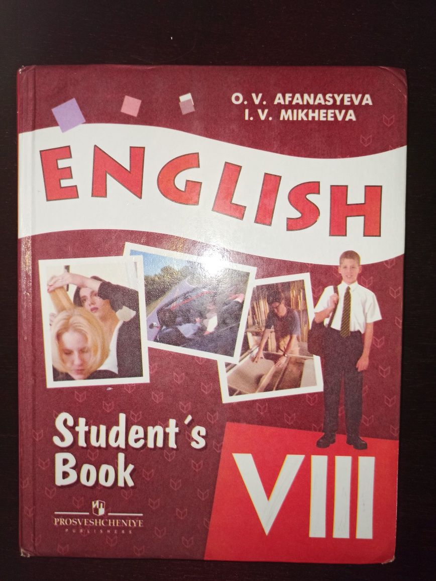 Учебник английский 7,8 кл Верещагина, Афанасьева, Михеева