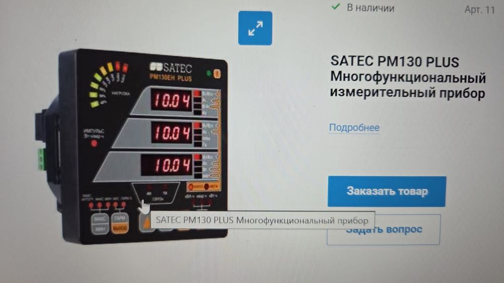 Продам измерительный прибор Satec PM130EH+