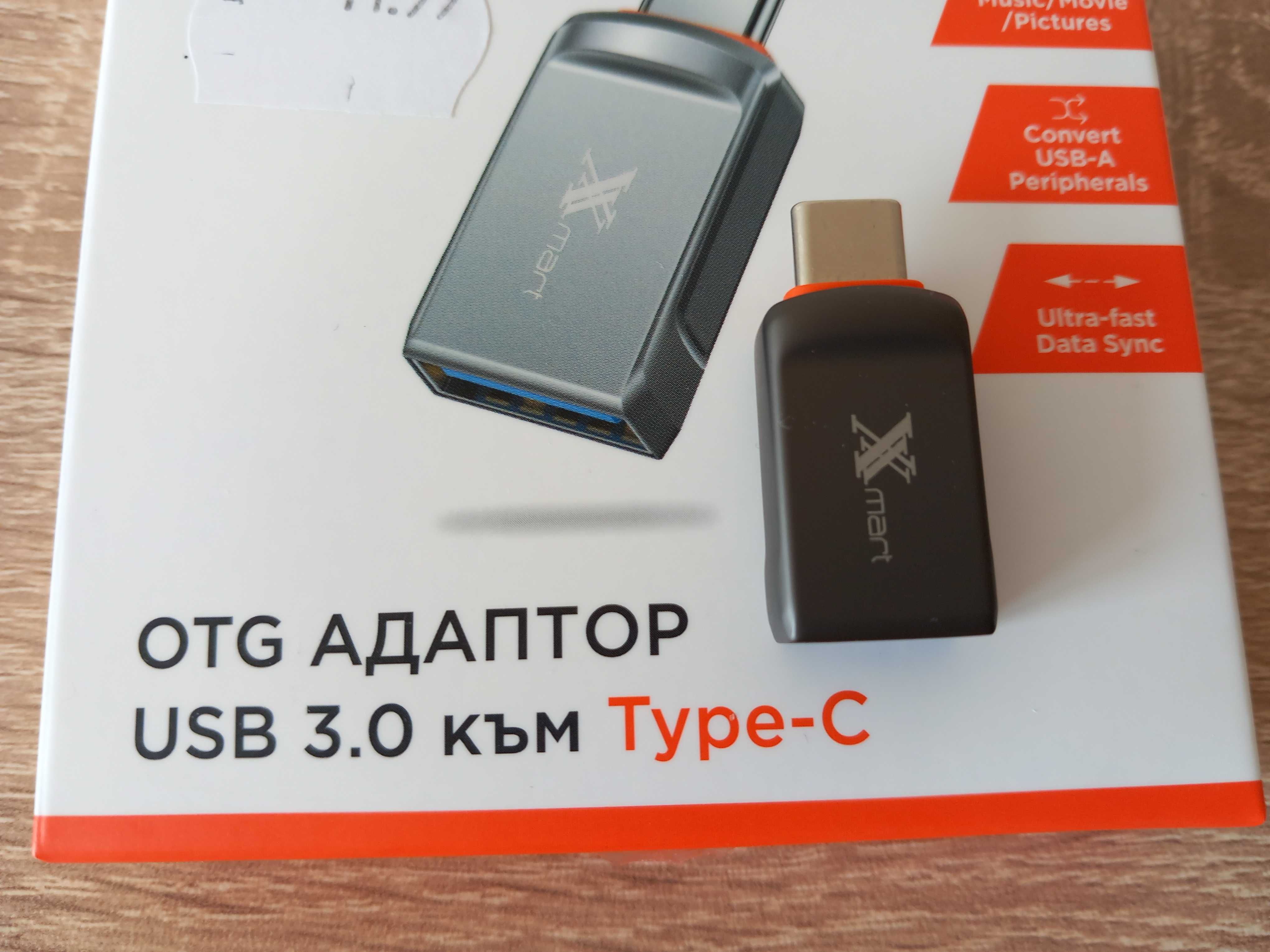 Нов USB преходник