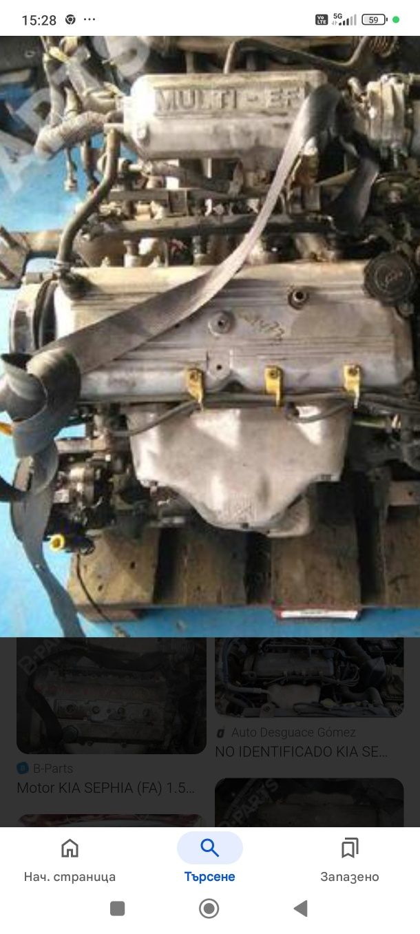 Двигател Kia Sepia 1,5i 97 г 56kw,80k N B5