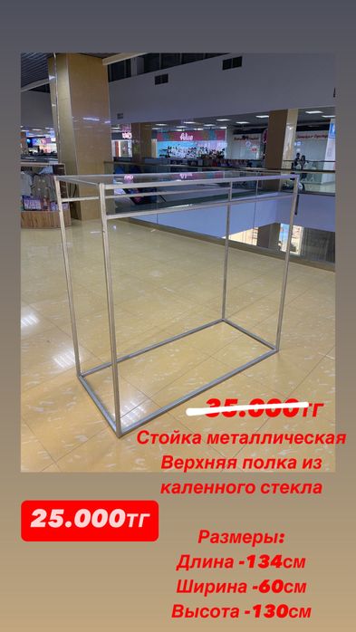 Срочно продам торговое оборудование