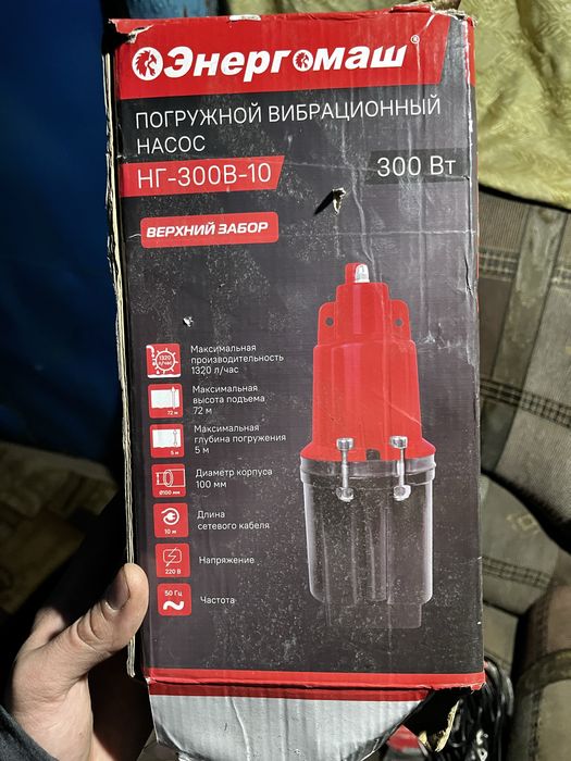 Продам насос вибрационный погружной