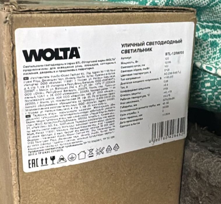 Уличный светильник Wolta