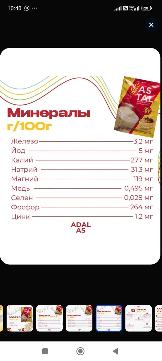 Продам продукцию AS TAL