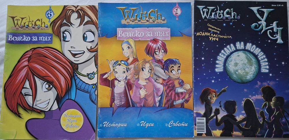 Продавам  списания  Уич