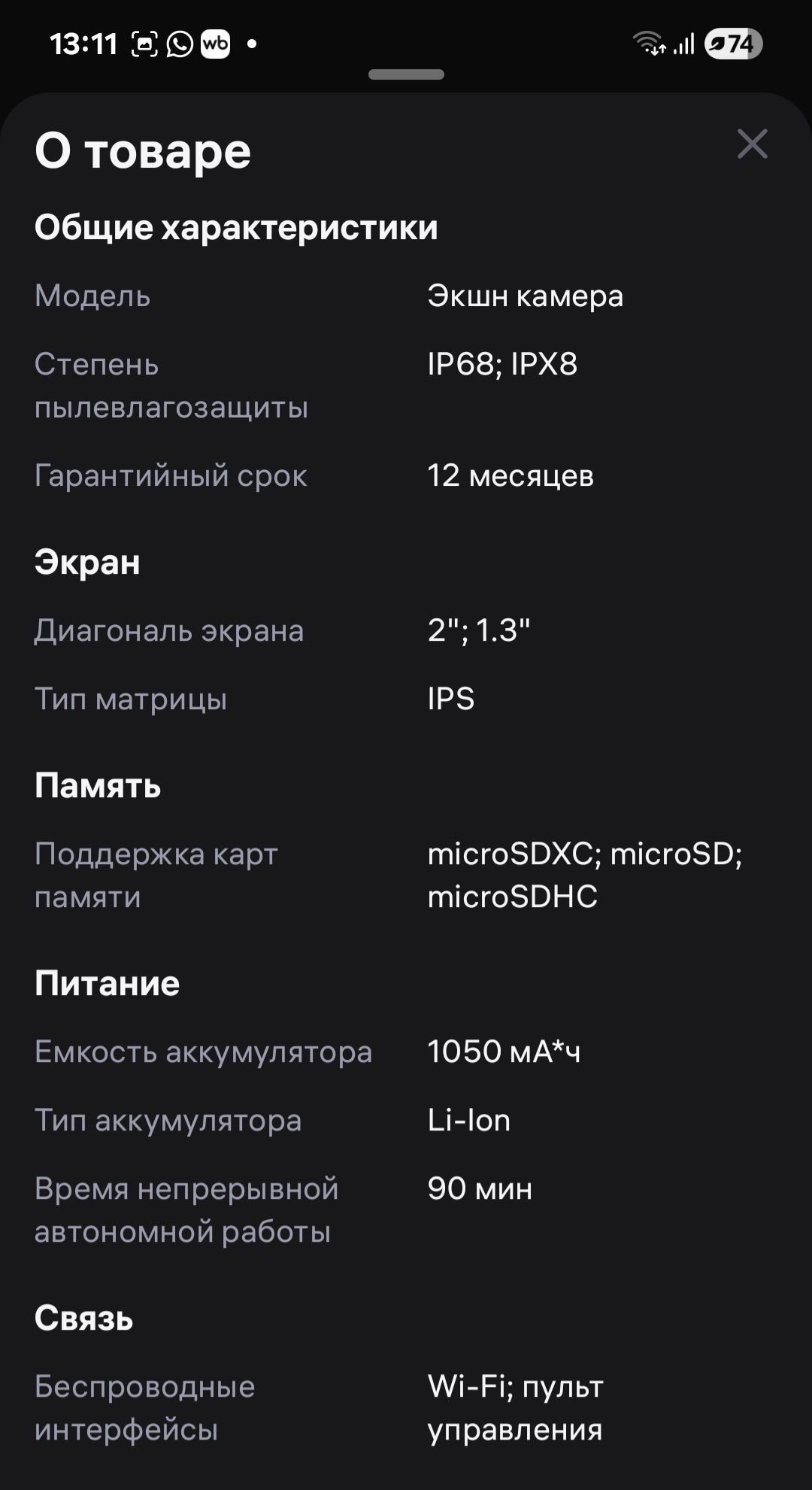 Экшн камера MAPSON GoPro