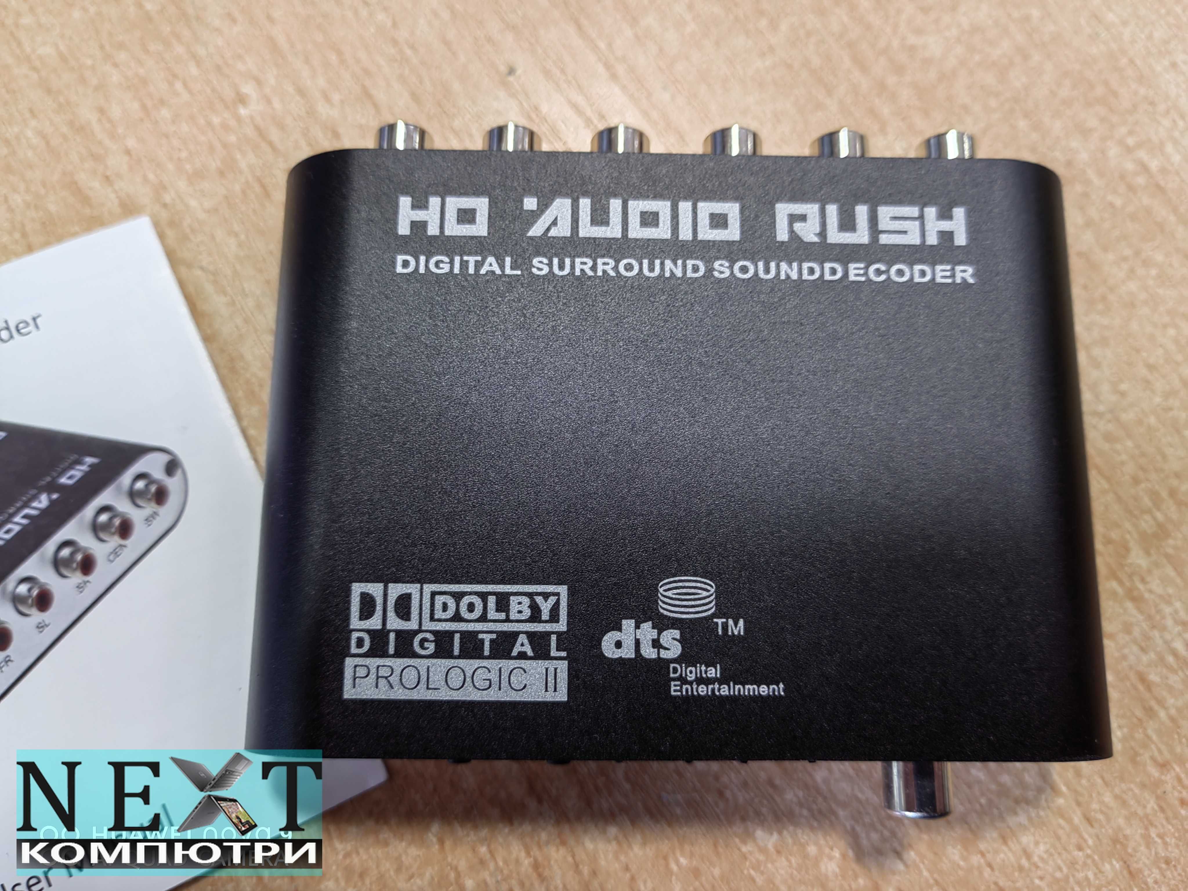 5.1 Surround Цифрово Аналогов ДAK DAC "HD Audio Rush" 120db + Гаранция