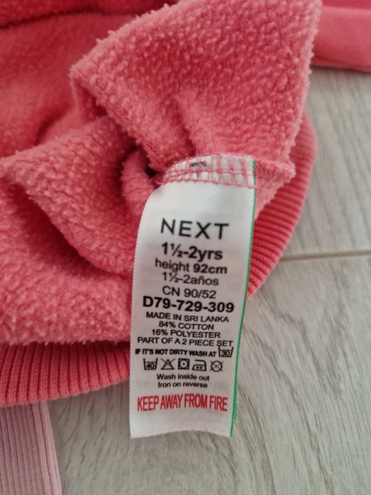 Детски комплект Next