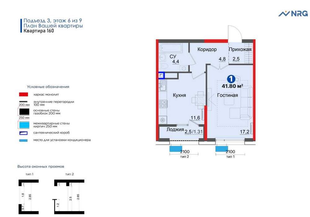 NRG Zamon 1/6/9 2- очередь
