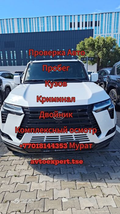 Автоподбор Автоэксперт Эндоскоп комп.диаг. Бустер прикурить