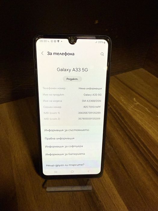 Samsung A33 128 GB
