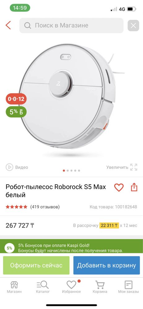 Продам робот пылесос Roborock S5 Max