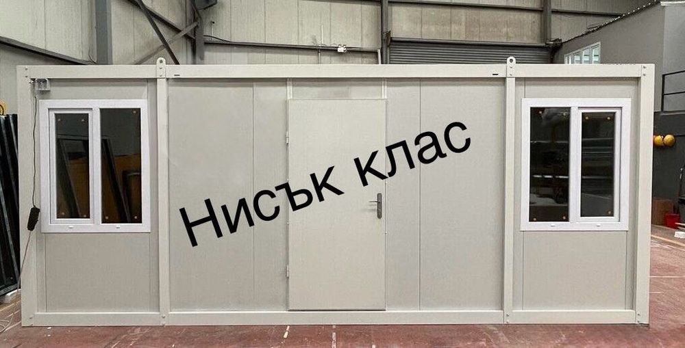 Сглобяем контейнер/магазин/офис/павилион