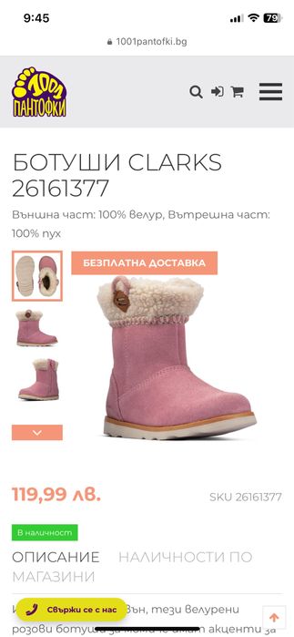 Детски ботуши / боти Clarks - 22 номер