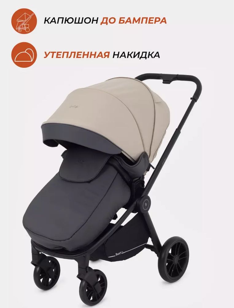 Продам коляску Rant Basic 2 в 1