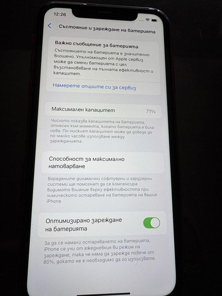 iPhone 11  червен 64GB