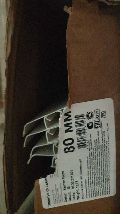 плинтусы напольный