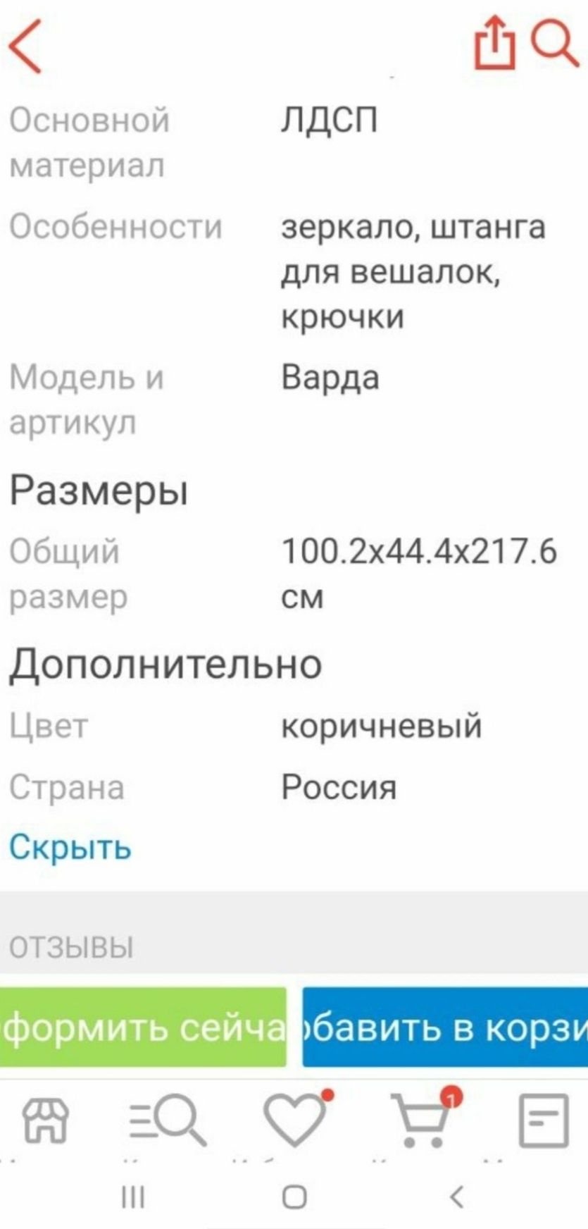 Продается мебель для прихожей!